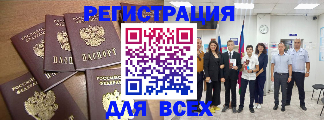 прописка штамп в Лесном